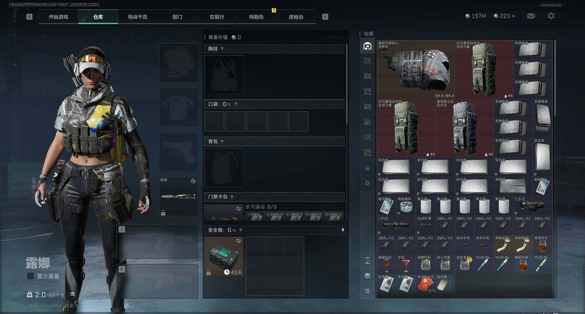 SJZQM456349三角洲行动账号详情图7