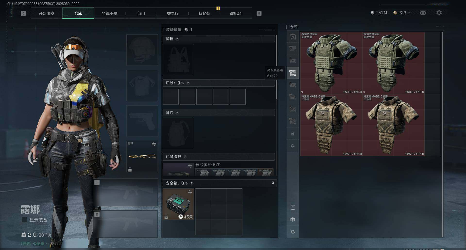 SJZQM456349三角洲行动账号详情图8