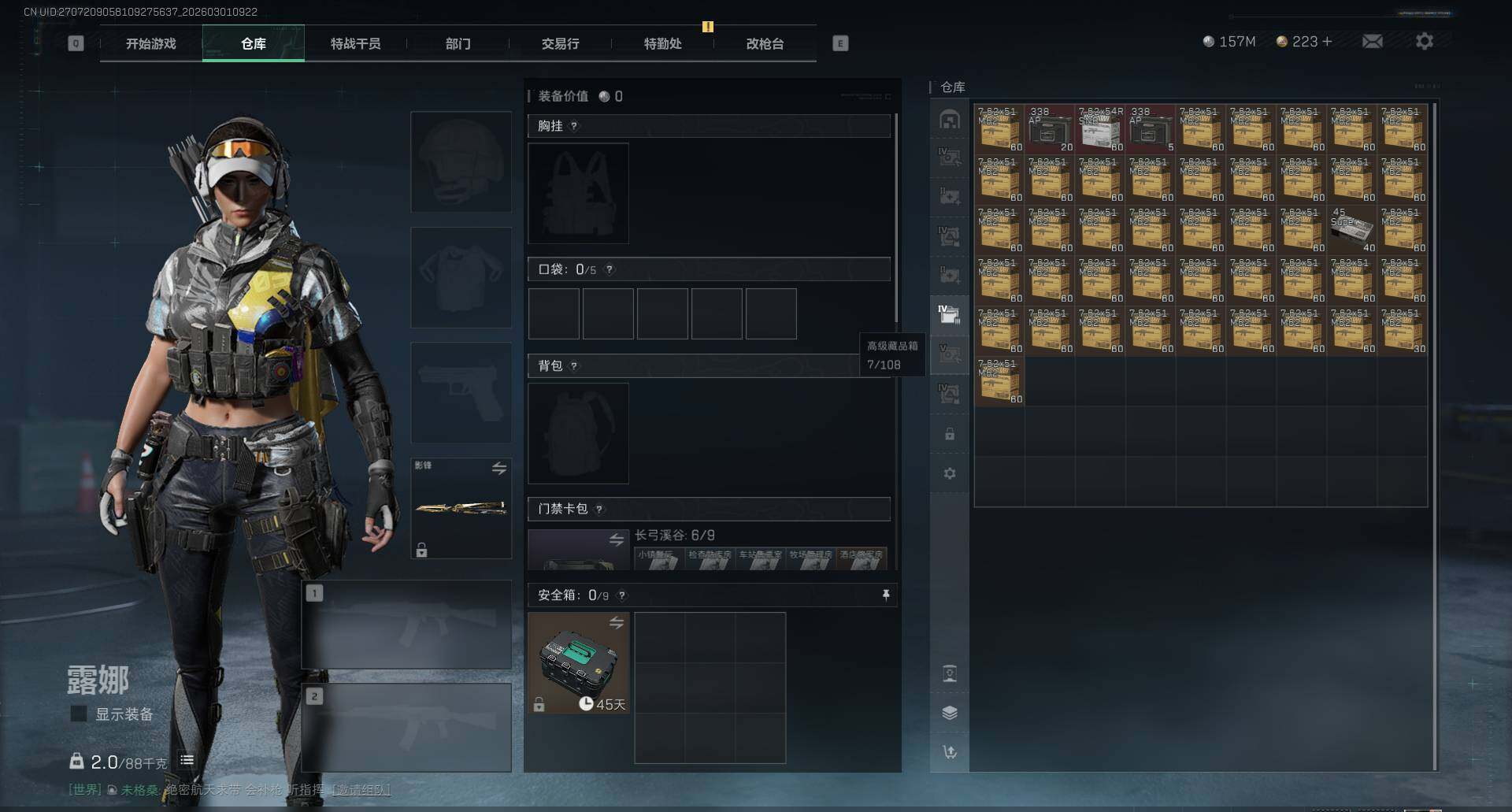 SJZQM456349三角洲行动账号详情图9