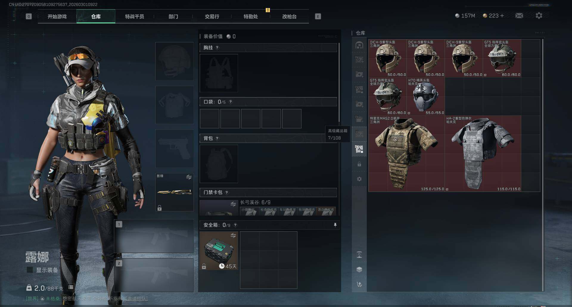 SJZQM456349三角洲行动账号详情图10