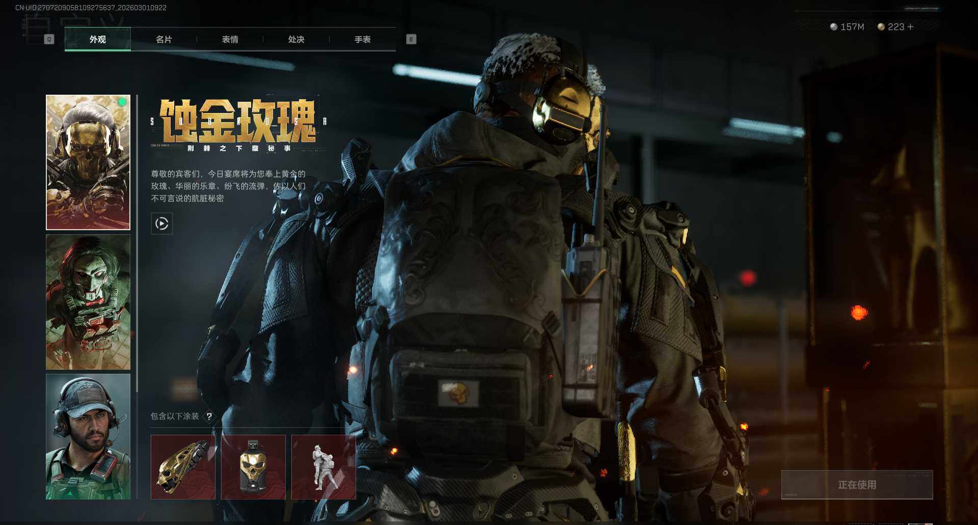 SJZQM456349三角洲行动账号详情图12