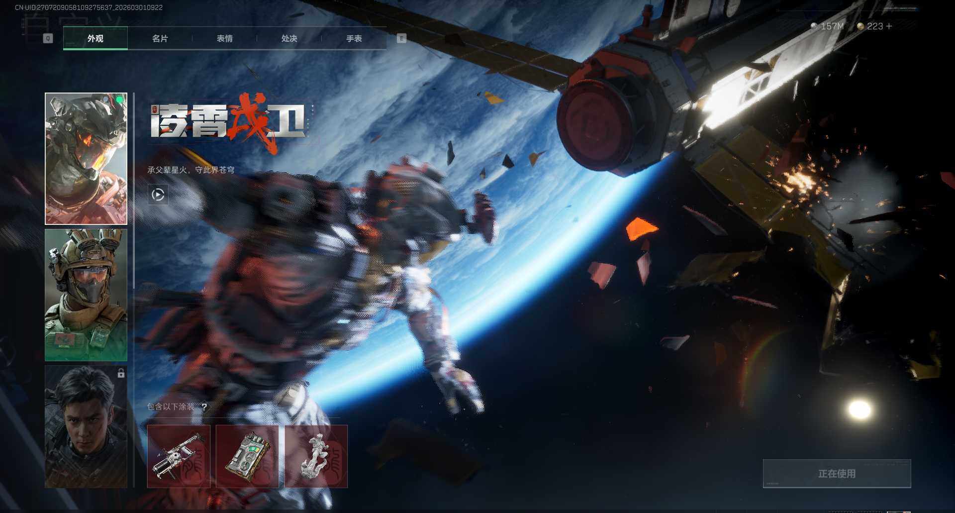 SJZQM456349三角洲行动账号详情图13