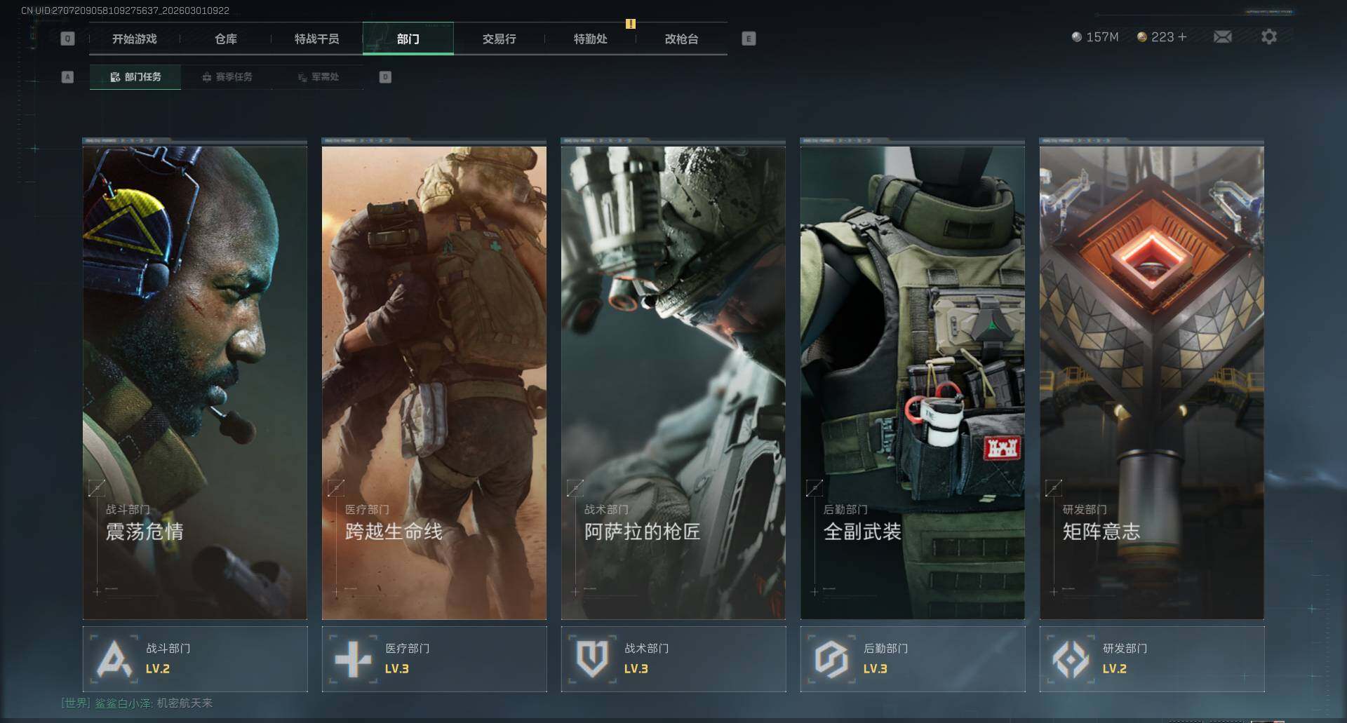 SJZQM456349三角洲行动账号详情图15