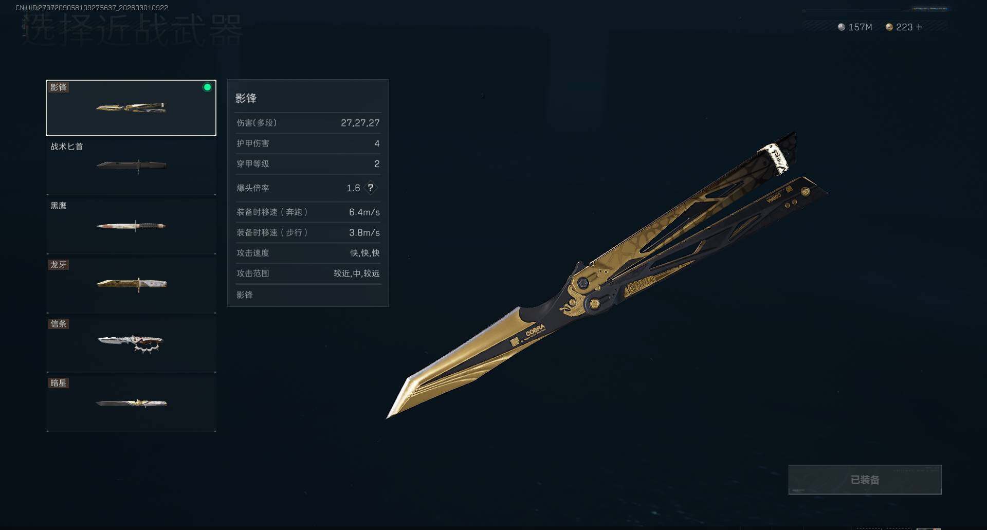 SJZQM456349三角洲行动账号详情图17