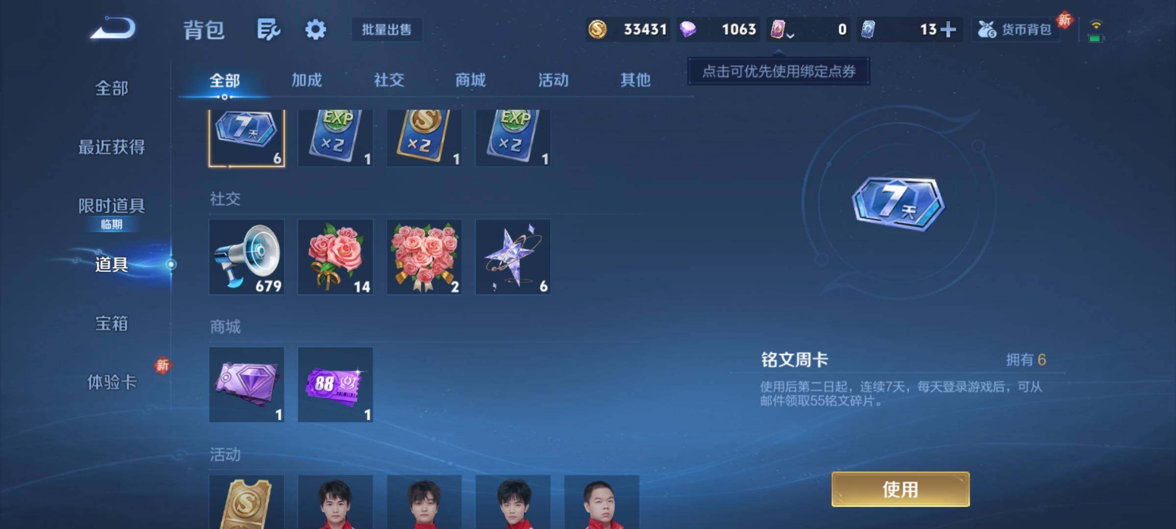 WZCMY4196685王者荣耀账号详情图18