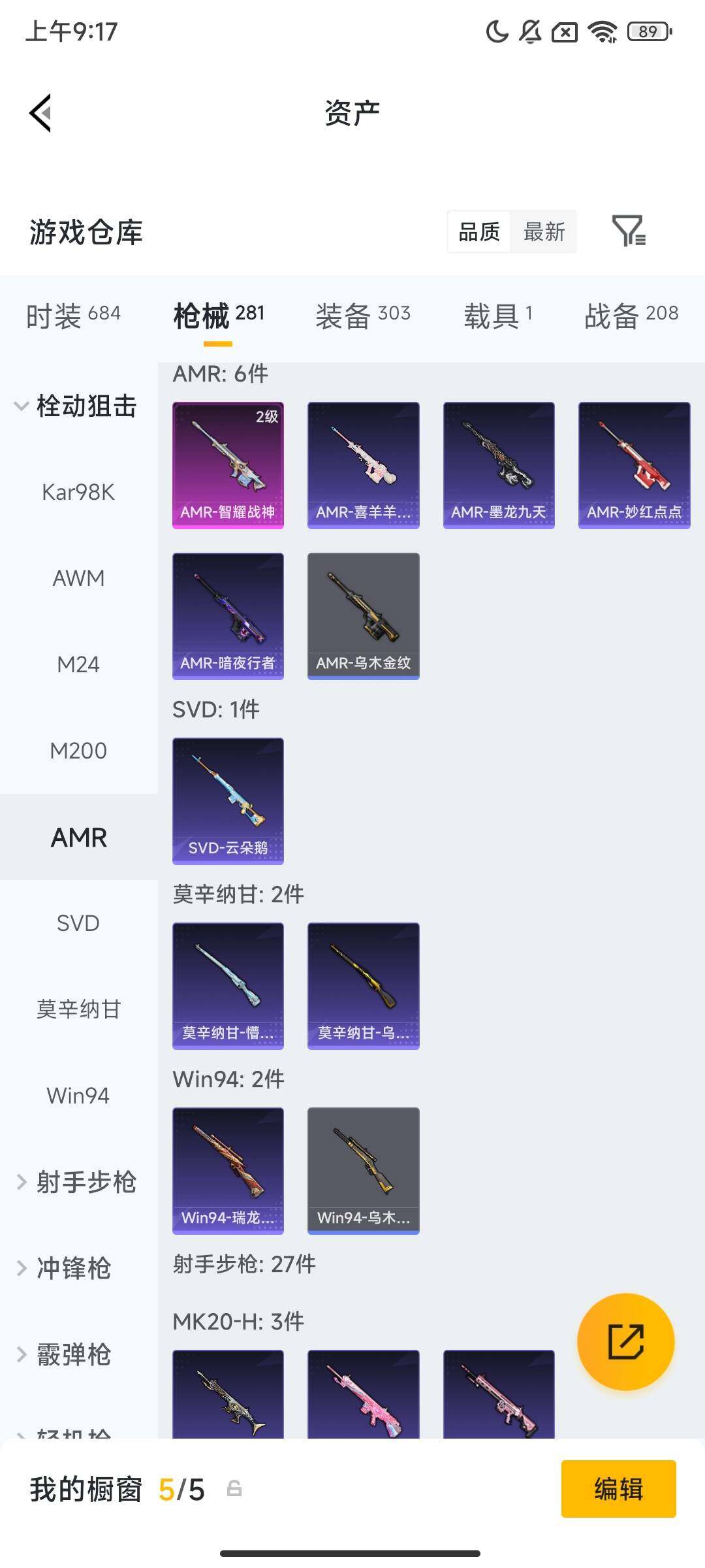 HPQM4106507和平精英账号详情图10