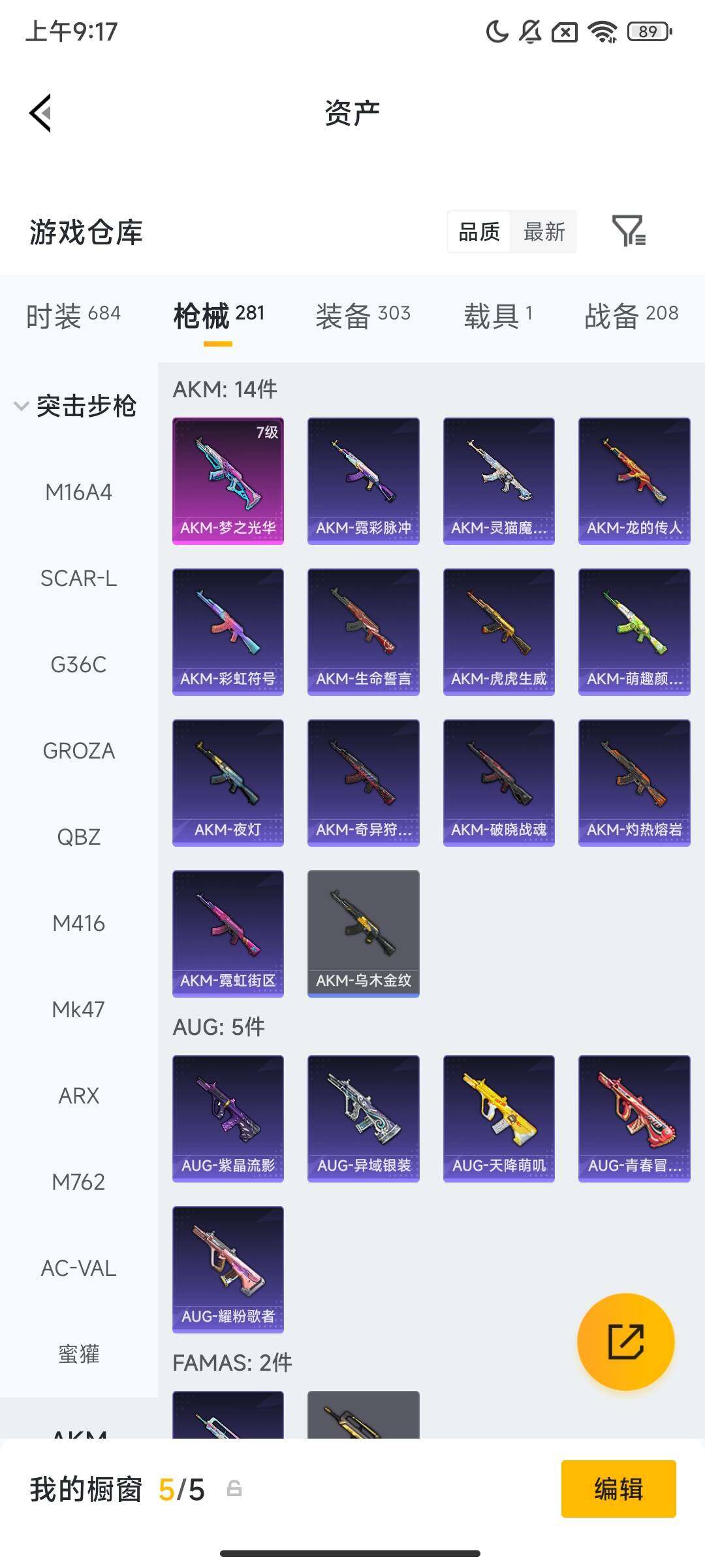 HPQM4106507和平精英账号详情图11