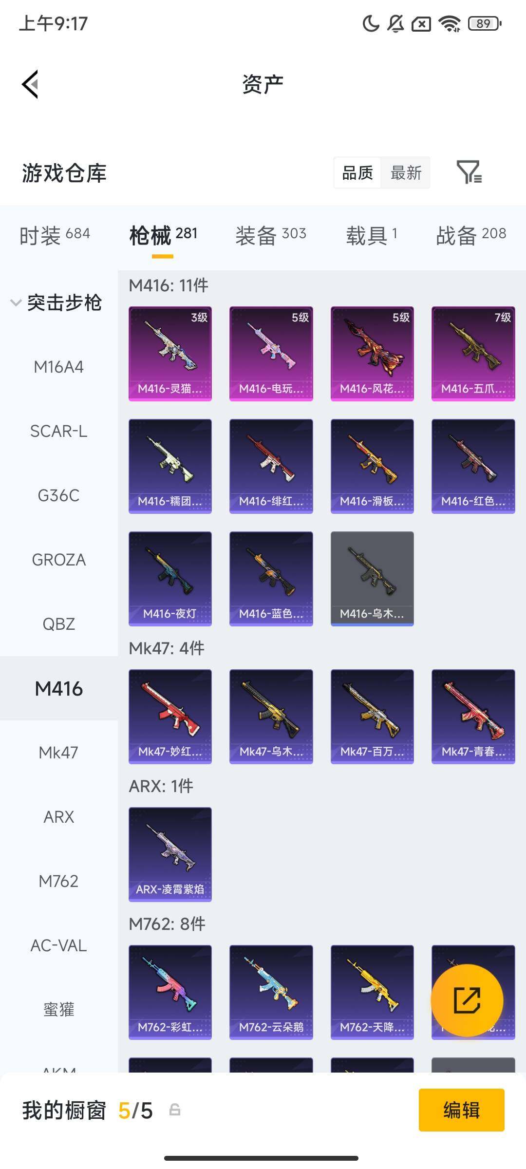 HPQM4106507和平精英账号详情图12