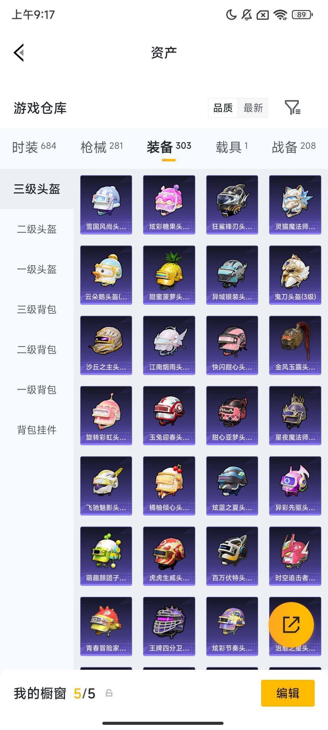 HPQM4106507和平精英账号详情图14