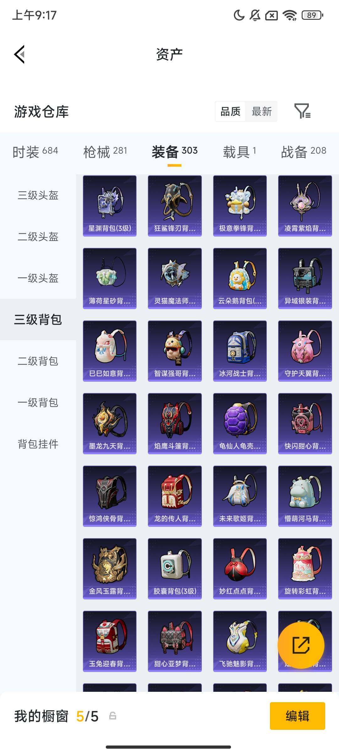 HPQM4106507和平精英账号详情图15