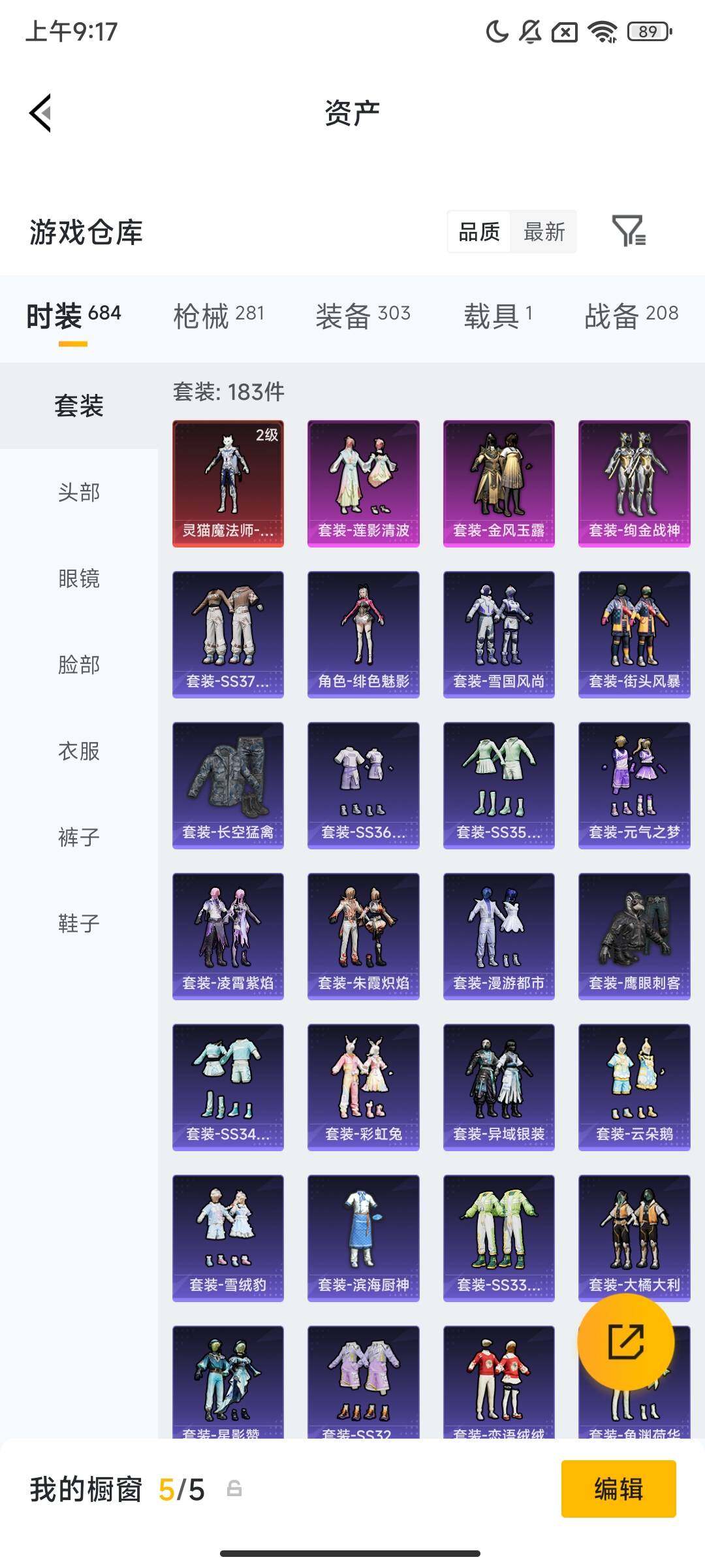 HPQM4106507和平精英账号详情图16