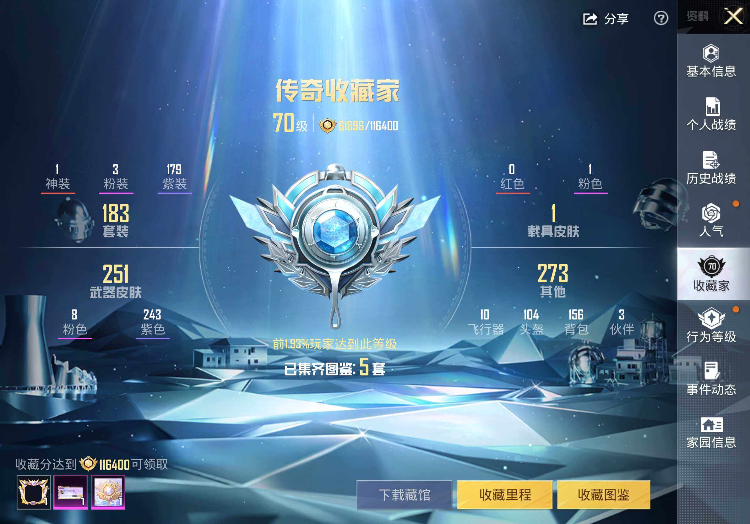 HPQM4106507和平精英账号详情图19