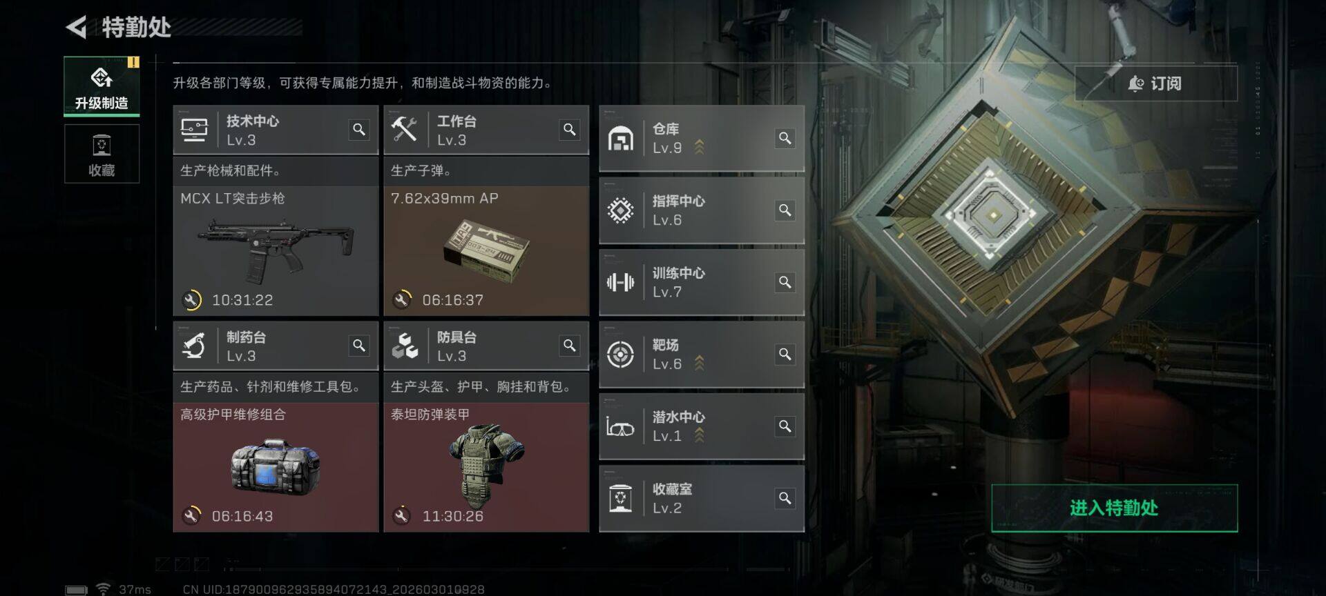 SJZQM456408三角洲行动账号详情图13