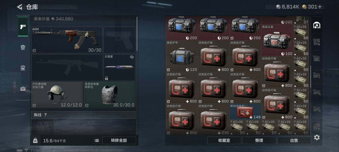 SJZQM456408三角洲行动账号详情图14