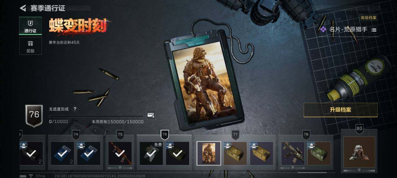 SJZQM456408三角洲行动账号详情图16