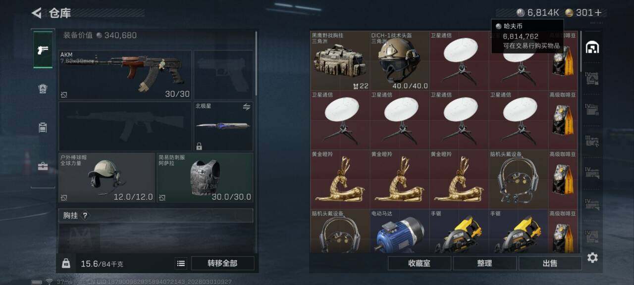 SJZQM456408三角洲行动账号详情图17