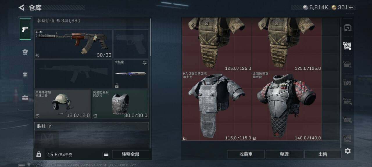 SJZQM456408三角洲行动账号详情图20