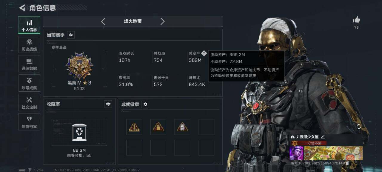 SJZQM456408三角洲行动账号详情图7