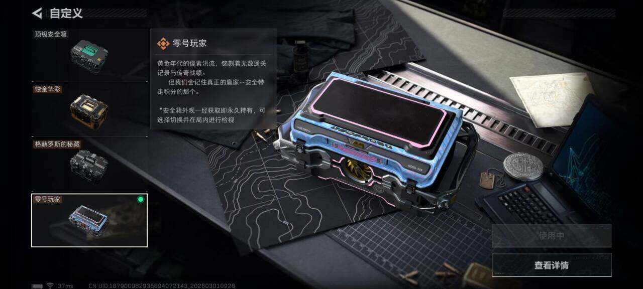 SJZQM456408三角洲行动账号详情图24