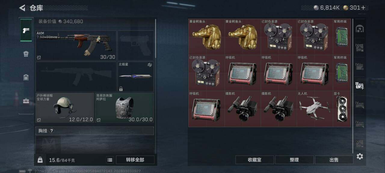 SJZQM456408三角洲行动账号详情图25