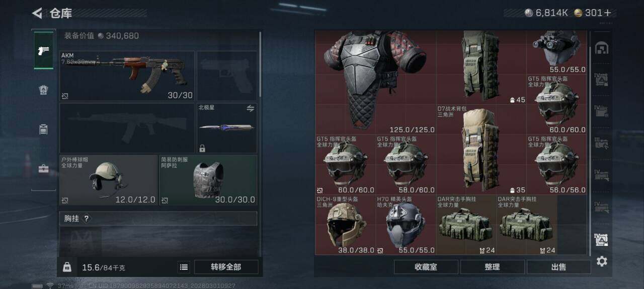 SJZQM456408三角洲行动账号详情图28