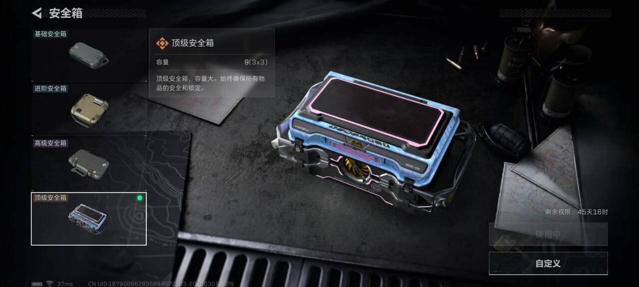 SJZQM456408三角洲行动账号详情图11