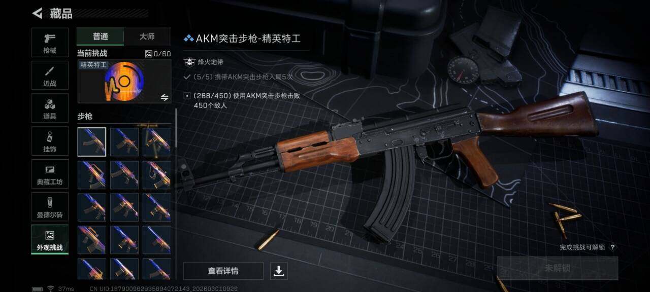 SJZQM456408三角洲行动账号详情图29