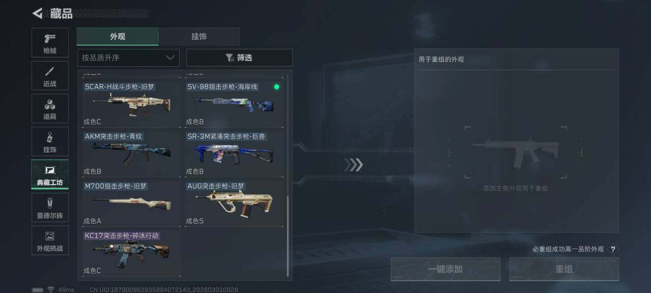 SJZQM456408三角洲行动账号详情图30