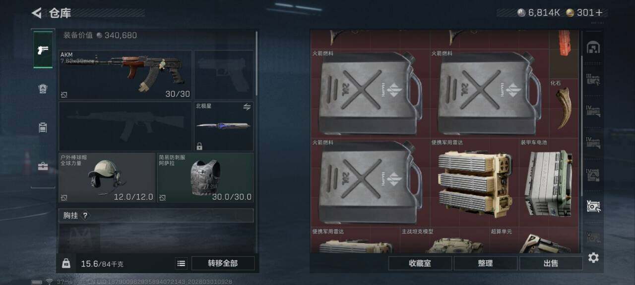 SJZQM456408三角洲行动账号详情图31