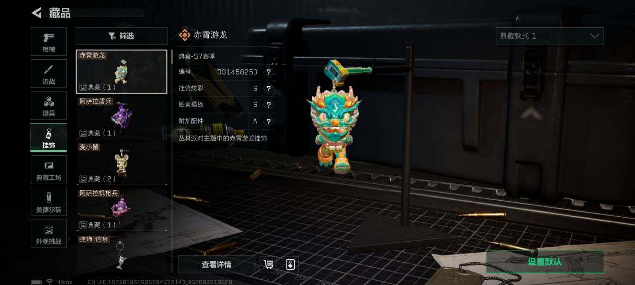 SJZQM456408三角洲行动账号详情图32