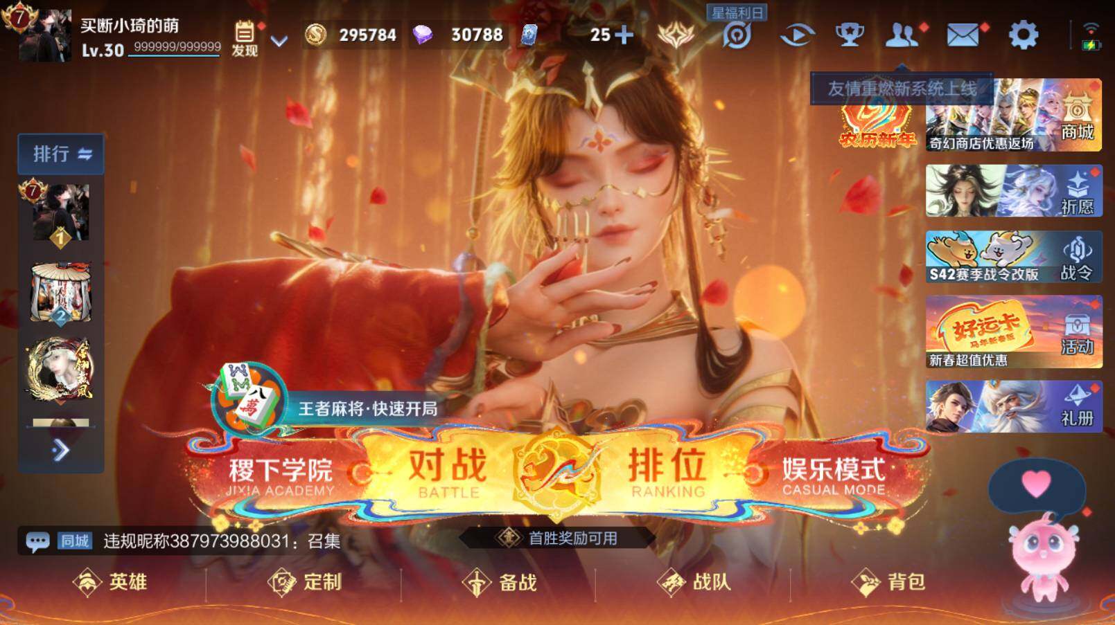 WZCMW4201708王者荣耀账号详情图7