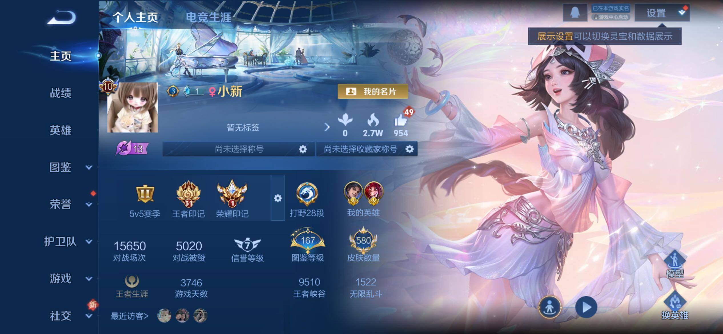 WZCMY4196740王者荣耀账号详情图2