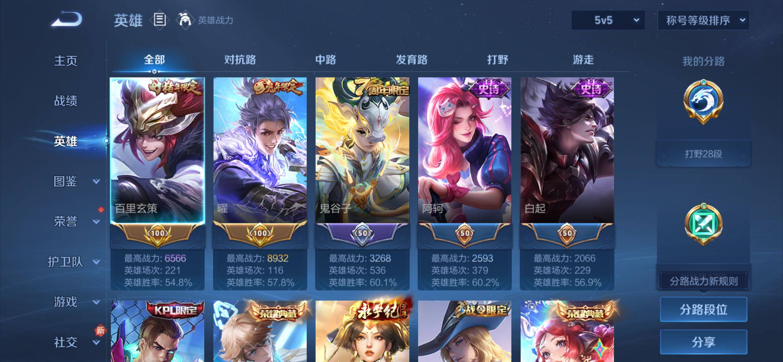 WZCMY4196740王者荣耀账号详情图3