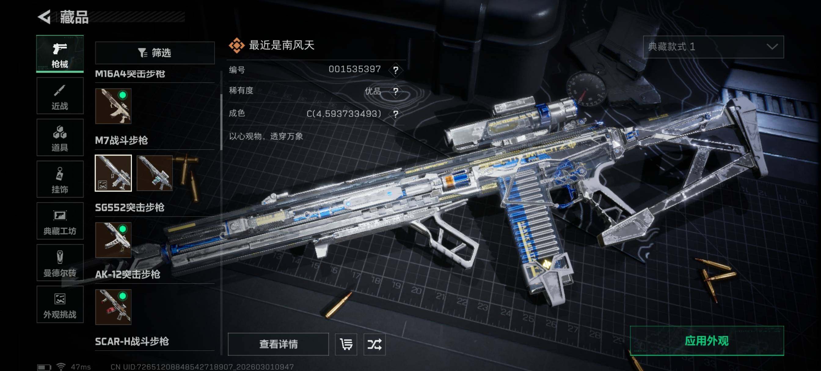 SJZCMW458972三角洲行动账号详情图5