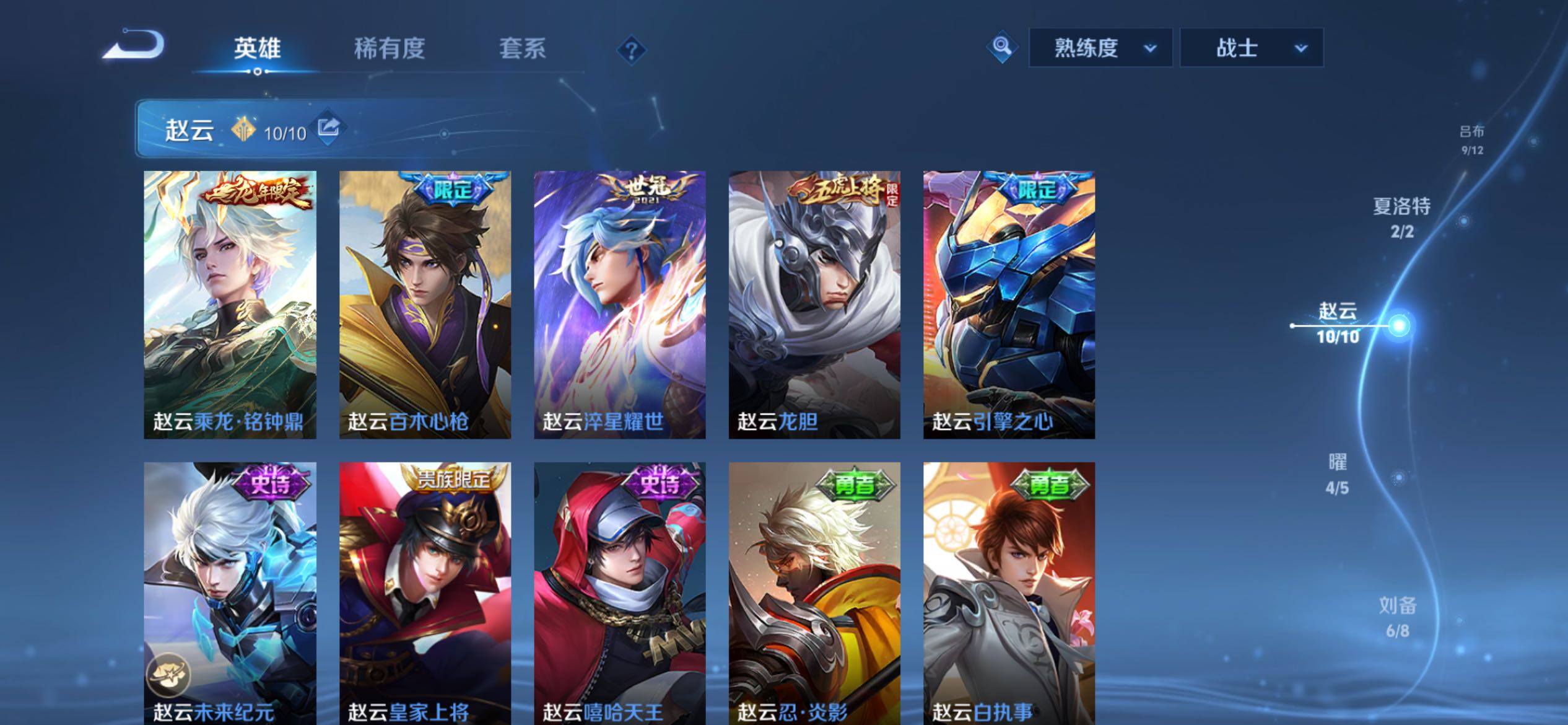 WZCMY4196740王者荣耀账号详情图6