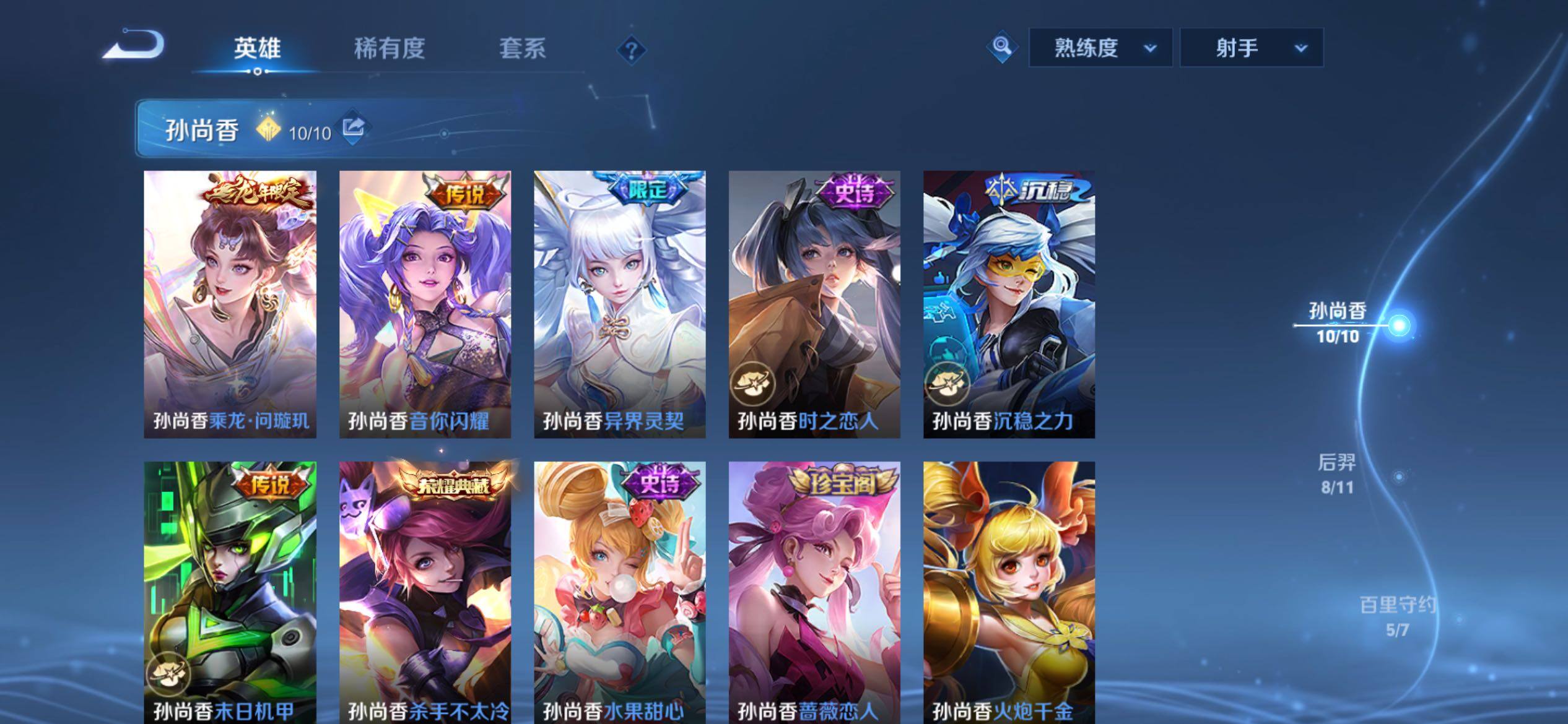 WZCMY4196740王者荣耀账号详情图7