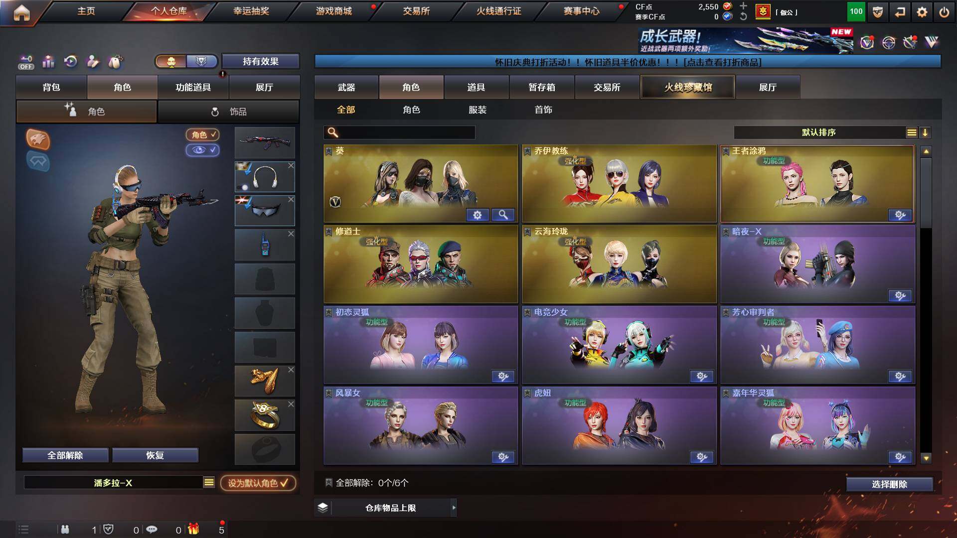 CFCMW453011穿越火线账号详情图4 CFCMW453011穿越火线账号详情图4