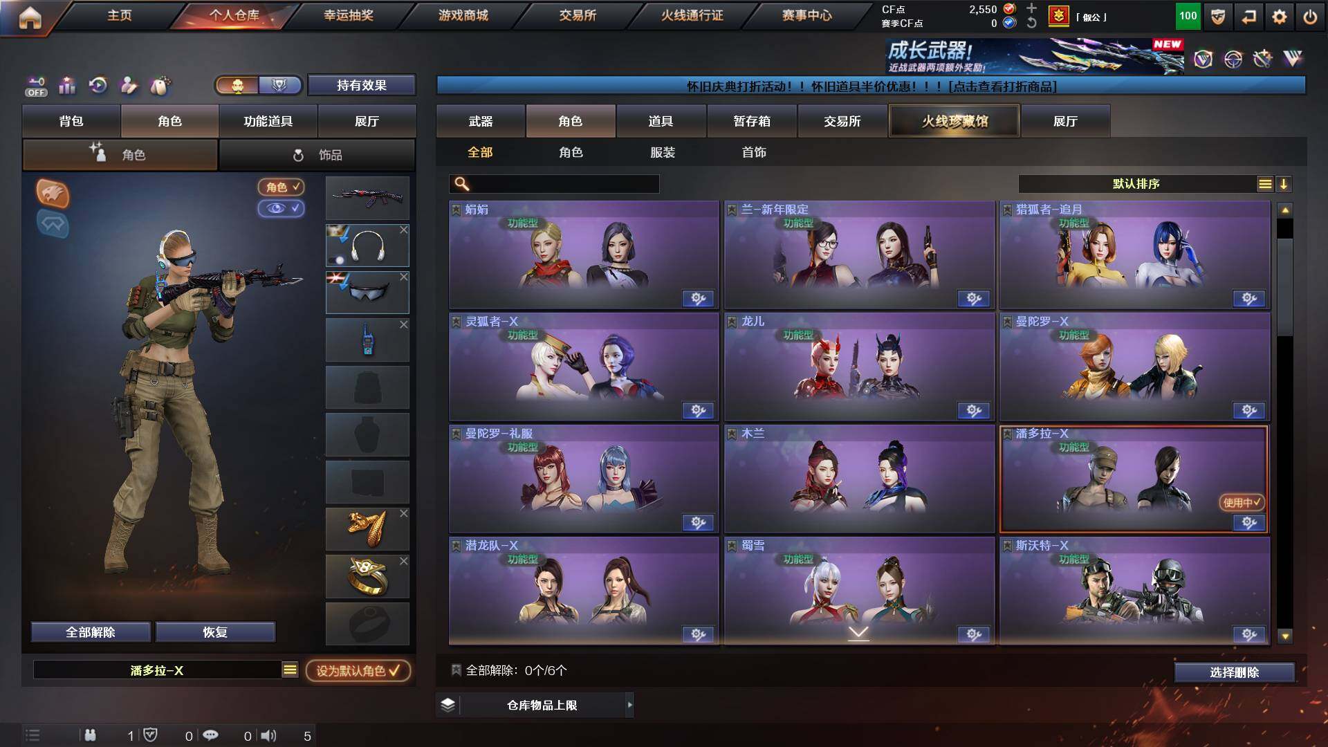 CFCMW453011穿越火线账号详情图5 CFCMW453011穿越火线账号详情图5