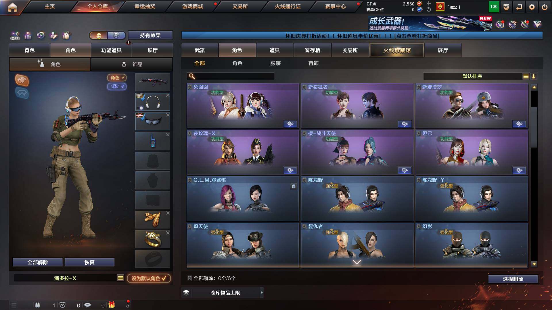 CFCMW453011穿越火线账号详情图6 CFCMW453011穿越火线账号详情图6