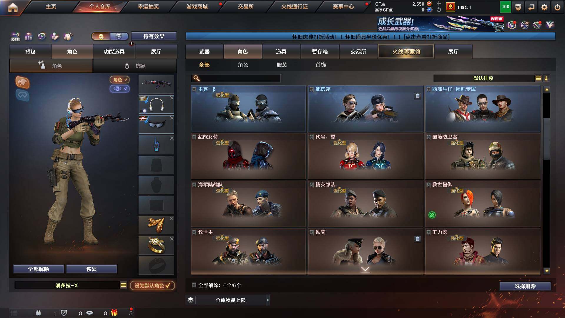 CFCMW453011穿越火线账号详情图7 CFCMW453011穿越火线账号详情图7