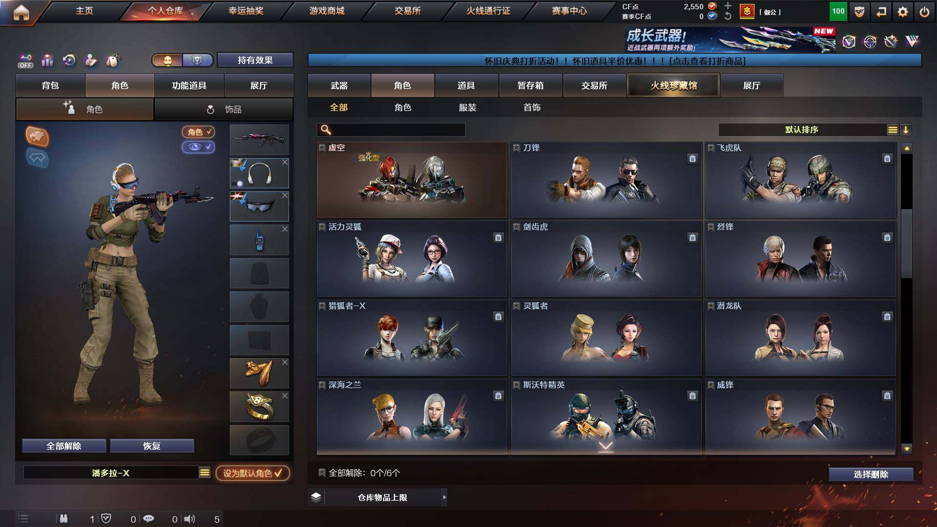 CFCMW453011穿越火线账号详情图8 CFCMW453011穿越火线账号详情图8