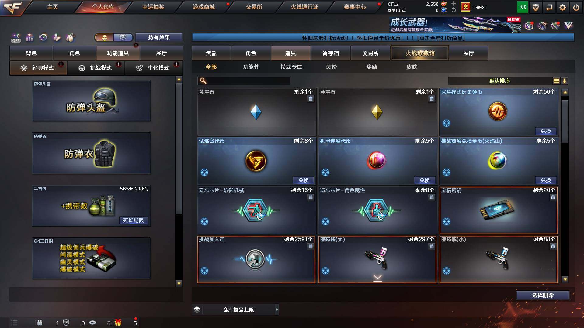 CFCMW453011穿越火线账号详情图9 CFCMW453011穿越火线账号详情图9