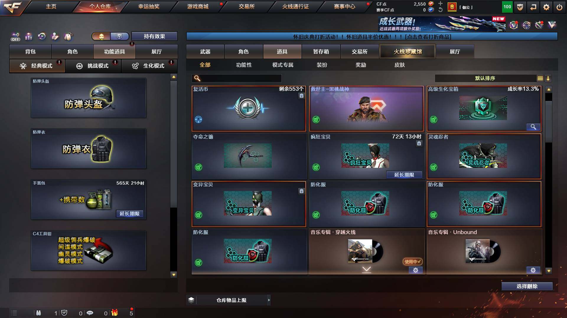 CFCMW453011穿越火线账号详情图10 CFCMW453011穿越火线账号详情图10