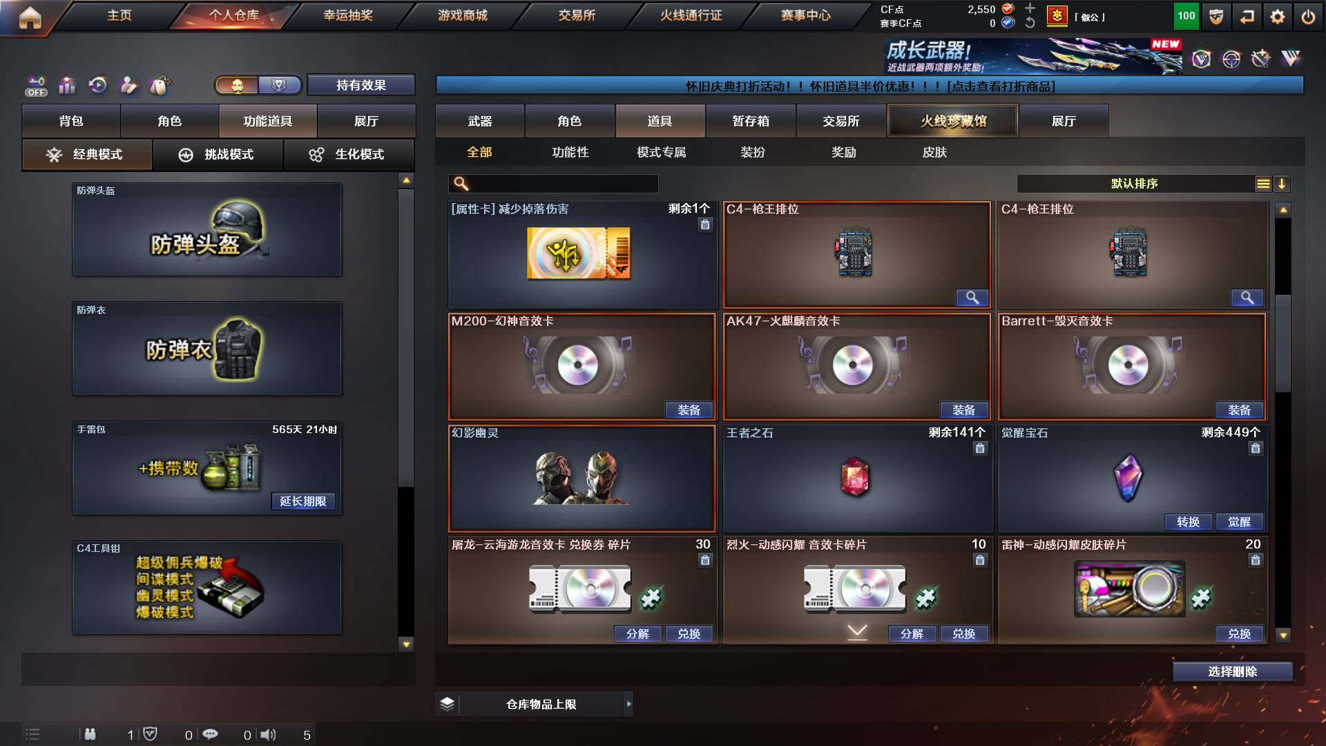 CFCMW453011穿越火线账号详情图11 CFCMW453011穿越火线账号详情图11