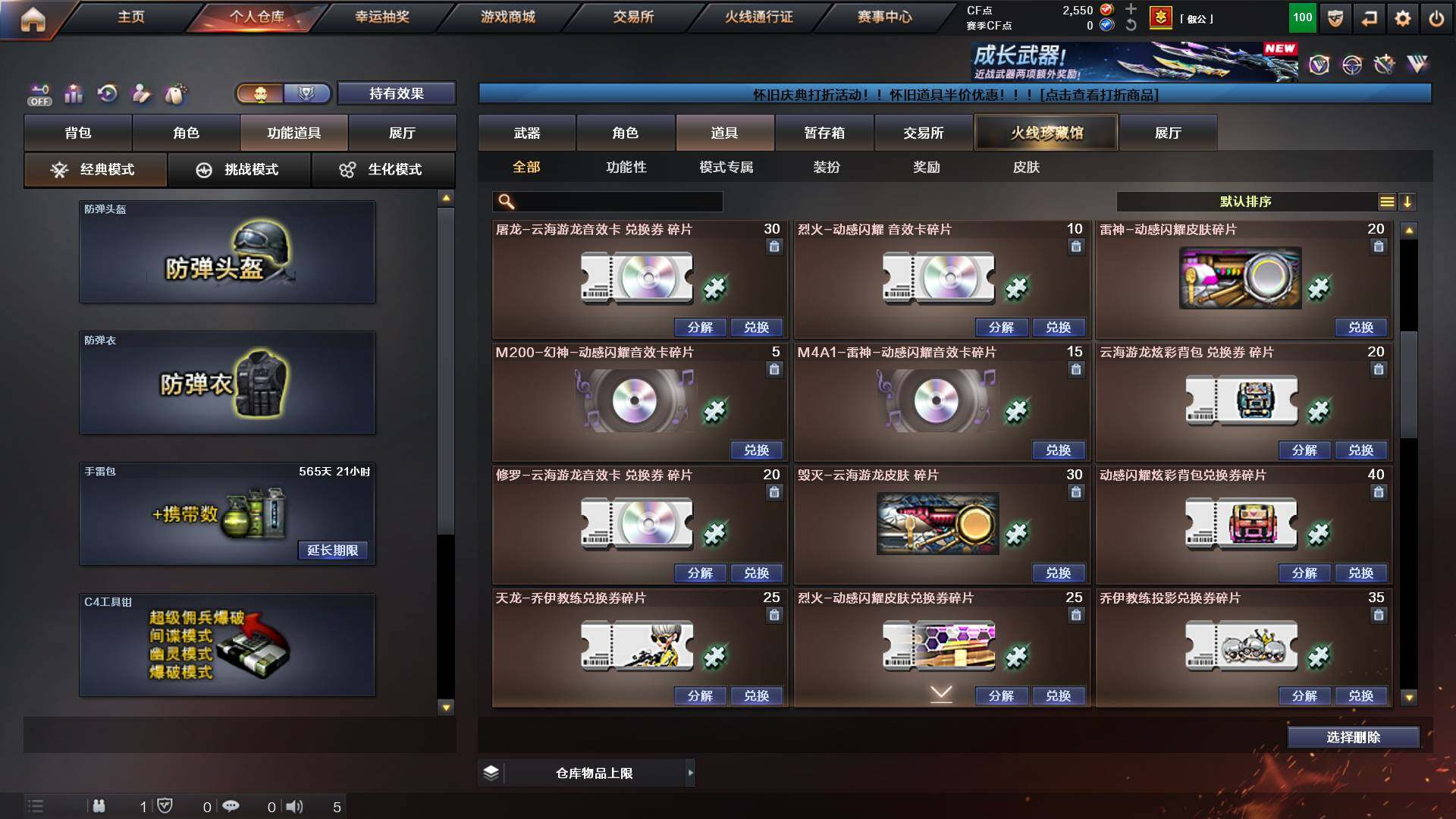 CFCMW453011穿越火线账号详情图12 CFCMW453011穿越火线账号详情图12