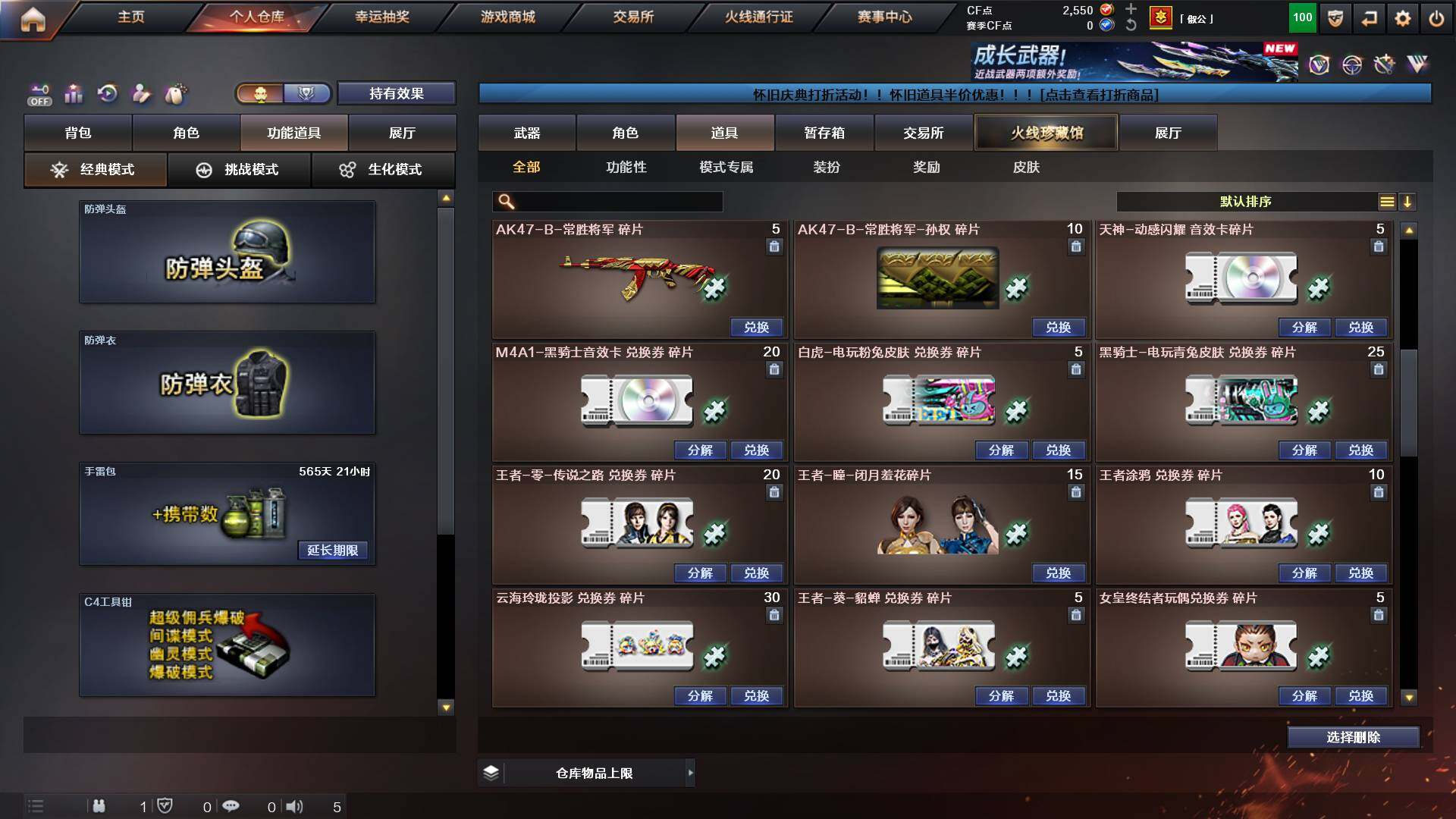 CFCMW453011穿越火线账号详情图14 CFCMW453011穿越火线账号详情图14