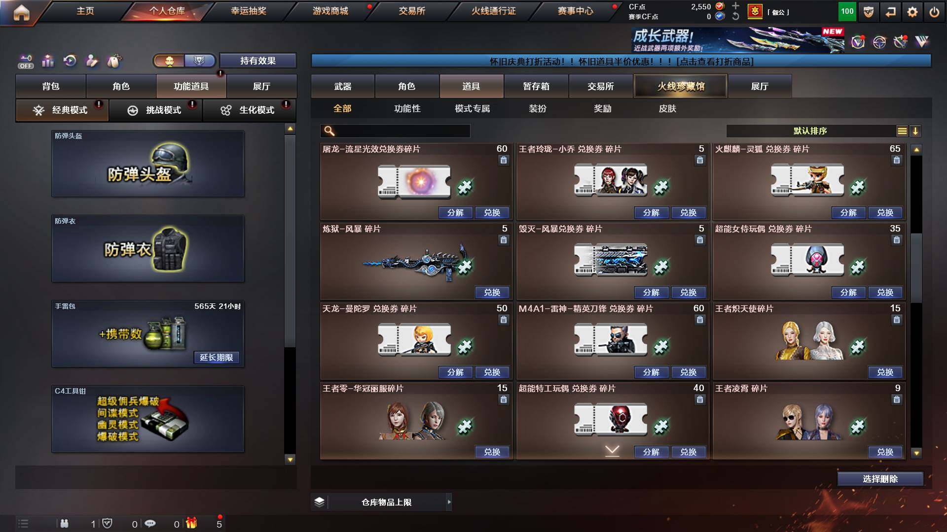 CFCMW453011穿越火线账号详情图15 CFCMW453011穿越火线账号详情图15