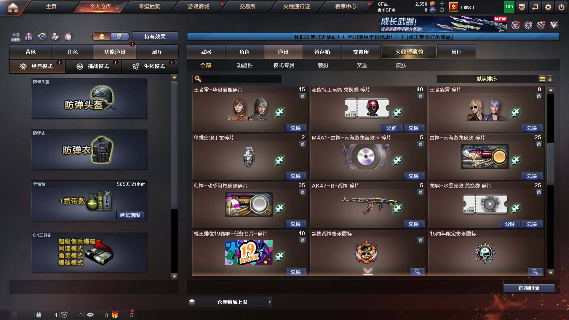 CFCMW453011穿越火线账号详情图16 CFCMW453011穿越火线账号详情图16