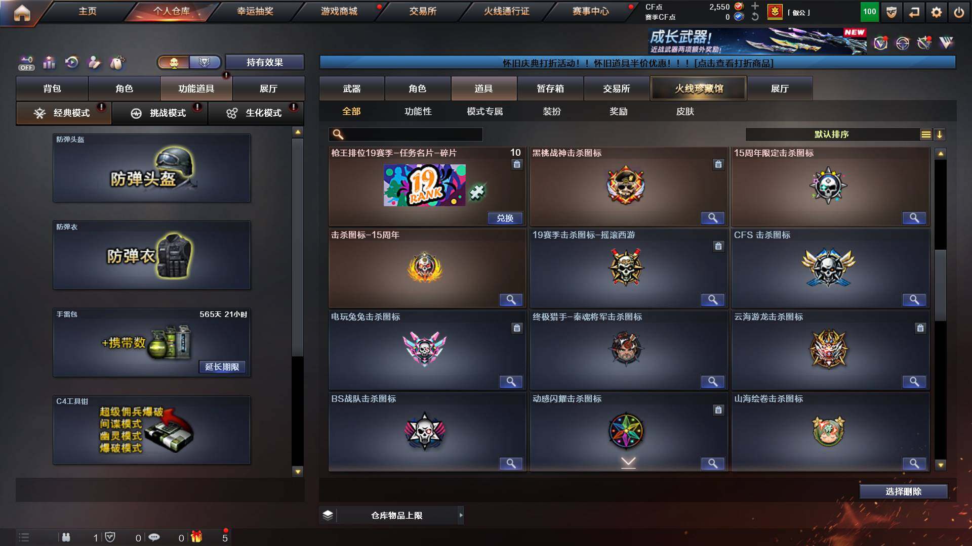 CFCMW453011穿越火线账号详情图17 CFCMW453011穿越火线账号详情图17