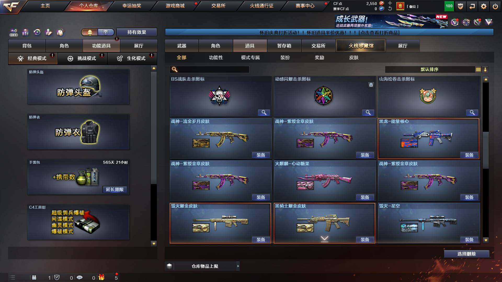 CFCMW453011穿越火线账号详情图18 CFCMW453011穿越火线账号详情图18